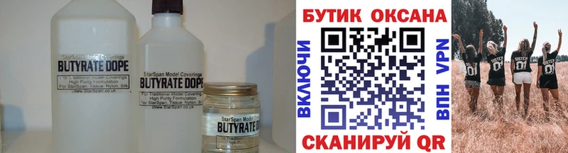 как найти наркотики Щёкино Бутират оксибутират