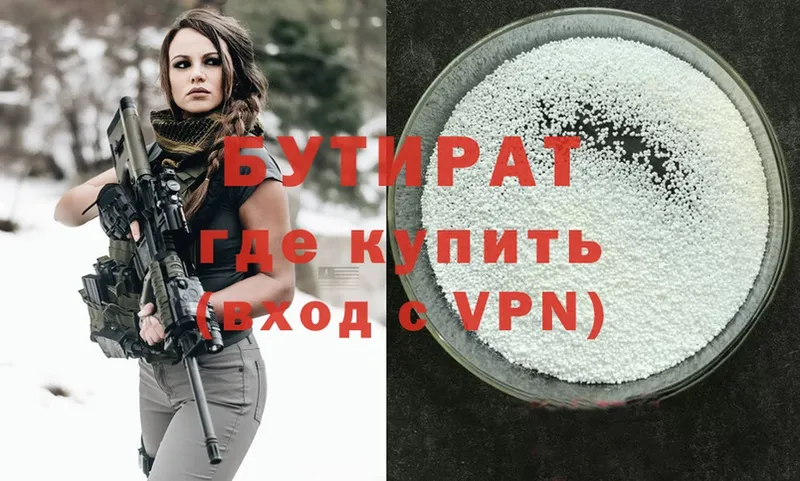 БУТИРАТ вода  Щёкино 