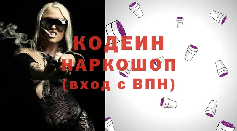 omg рабочий сайт  Щёкино  Кодеин напиток Lean (лин) 