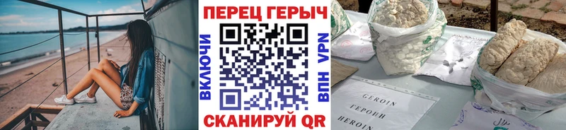 Героин хмурый  Щёкино 