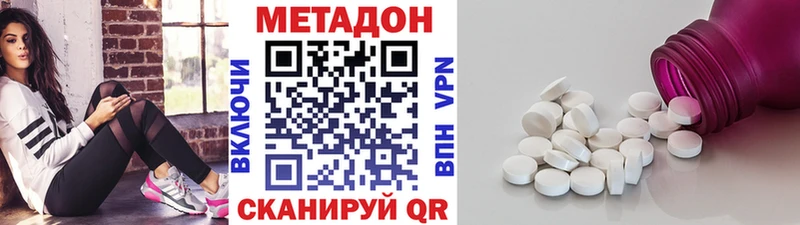Метадон белоснежный Щёкино